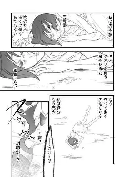 [Earl Grey Shobou (Nokko)] Futanari Milk Hole Inugami Hen [Digital]