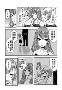 [Agata] Sannen Bitch-gumi, Kodomo Sensei! (COMIC Shingeki 2015-11) [Chinese] [直人個人漢化]