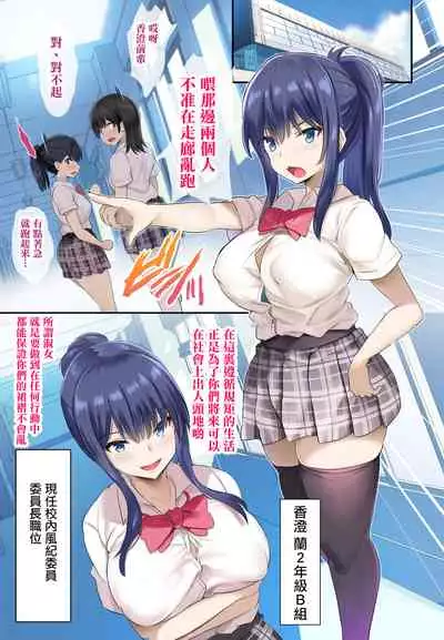 [Jack to Nicholson (NoriPachi)] JK Junyuu Saimin-bu. [Chinese] [零星漢化組] [Digital]