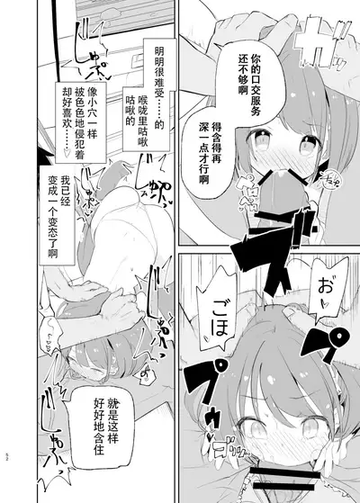 [caburibbon (caburi)] sssMONO２ part1-4[chinese]