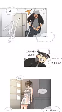 HouseHold Affairs 【卞赤鲤个人汉化】1~35话（持续更新中）