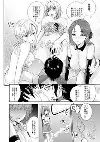 [I-Raf-you (Various)] MM Vol. 50 Shumatsu wa Oppai ni Yosete♥ [Digital]