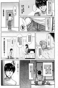 [Phantom] Tsuya Ane ~Onee-san no Micchaku Jugyou~ [Chinese]