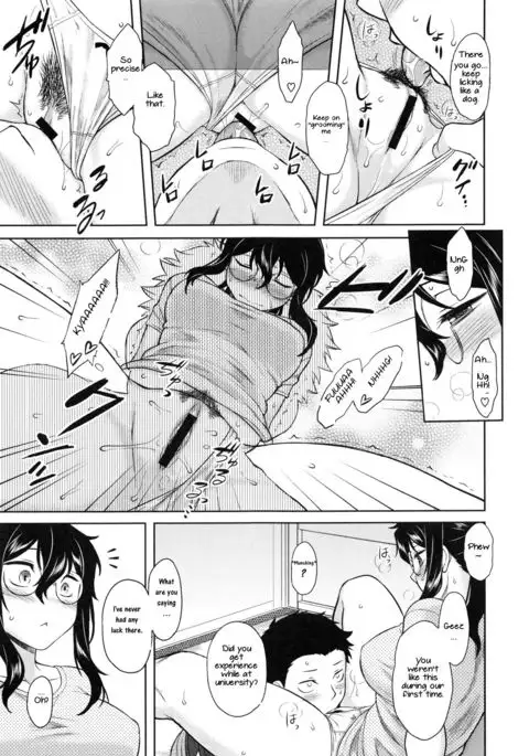 Watashi no Gardener | My Garden