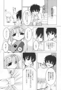 [yume] Comic Moog 2006-06