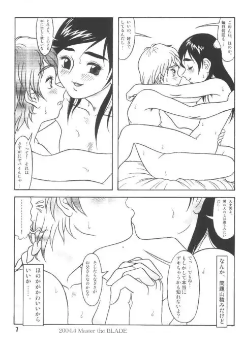 ぶっちゃけありえちゃった