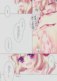 (C82) [FRAC (Motomiya Mitsuki)] SUGARMERRY -MERRYMERRY Soushuuhen 1- (Touhou Project)