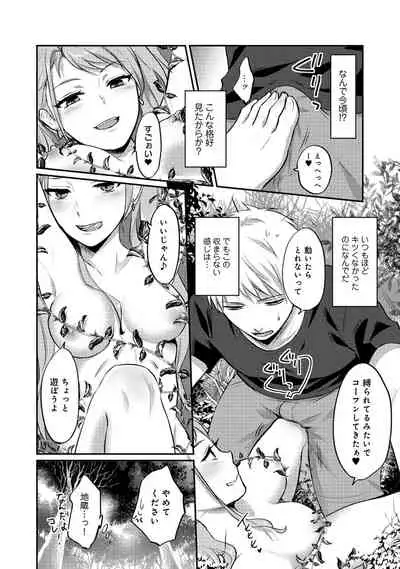 Zesshokukei Danshi, Seiyoku o Shiru Ch. 1-31