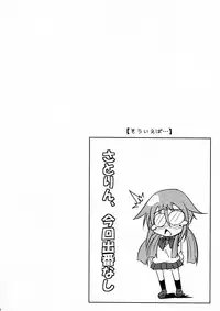 (C73) [BANDIT, Dog or Panda, Zattou Keshiki (Various)] BAMBOO GIRLS (Bamboo Blade)