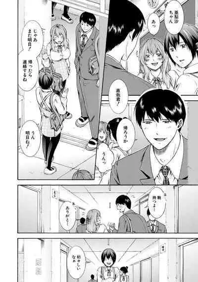 Watashi wa Koushite Okasaremashita