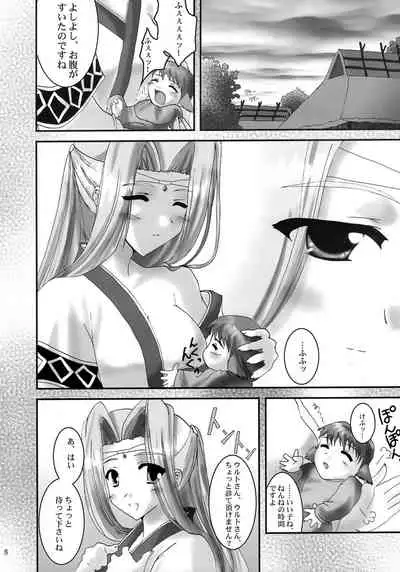 (CR32) [A' (bebe)] Yume Shi Kanata (Utawarerumono)