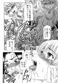 Buster Comic Vol. 5 [2008-05]