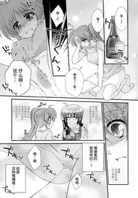 (Puniket 31) [Kohabanya. (Kohaku.)] Passion Error (Mahou Shoujo Lyrical Nanoha) [Chinese] [脸肿汉化组]