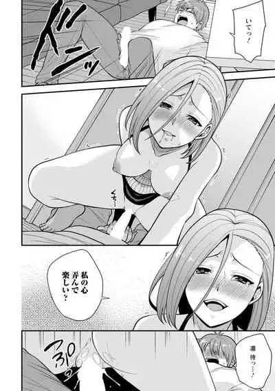 [Aono Akira] Osananajimi ni Fukushuu Massage ~Yogarimakutte Ore o Motomero~ 1-13