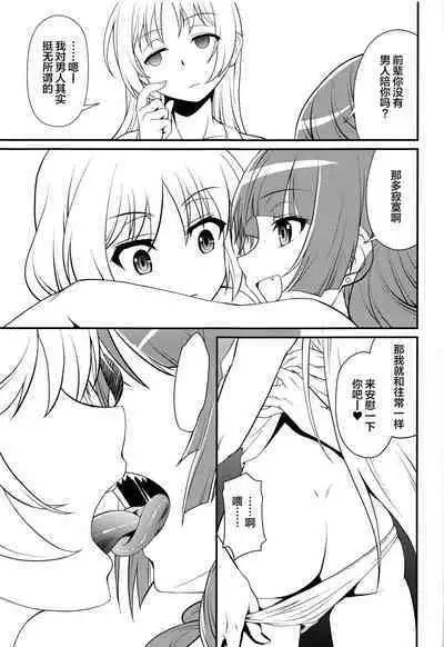 (C101) [MünchenGraph (Kita Kaduki)] Inshu ROCK (Bocchi the Rock!) [Chinese] [葱鱼个人汉化]