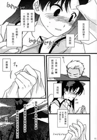 (C69) [AquaDrop (Mikami Mika)] Akahon (Fate/stay night) [Chinese]