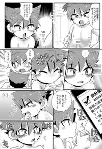 [Tora Tamatama (Tosa)] Twin training (Shinkalion)
