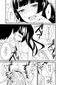 (SC60) [∞Bitto (Ariike Tomosane)] Kyou no Destiny Record (Ore no Imouto ga Konna ni Kawaii Wake ga Nai)