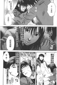 [Tenjiku Rounin] ARCHAIC ANGEL Ryouki no Hate | 凌鬼之果 [Chinese]