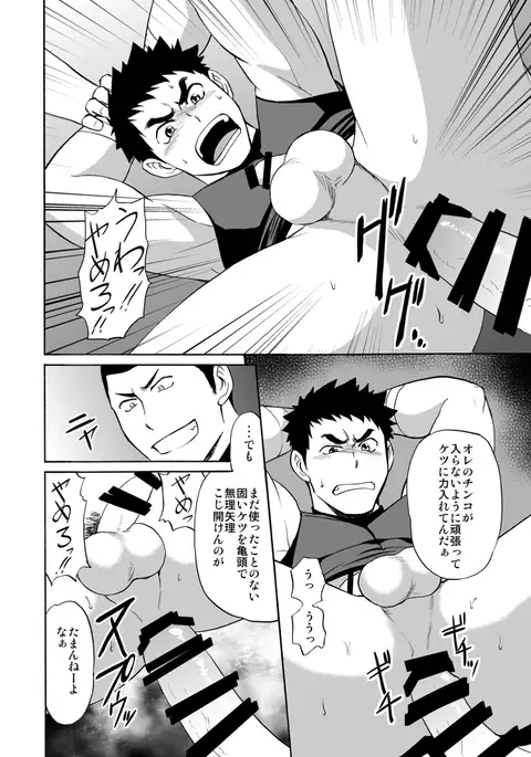 野球部強制交流会