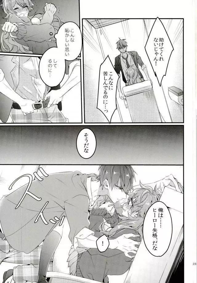 Yuuutsu Shoujo to Chikan Otoko