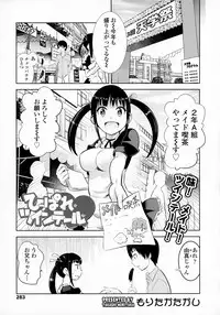 COMIC Tenma 2016-03