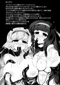 (COMIC1☆7) [Eucalyptus House (Mini Koara)] Seed3 ~White&Black Priest~ (Ragnarok Online)