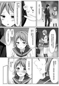 (C91) [Moreriikusu (More)] Ichiya no shitto youbi (Love Live! Sunshine!!) [Chinese] [绅士仓库汉化]
