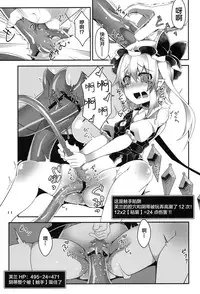 Flan-chan no Ero Trap Dungeon Clitoris Hugger