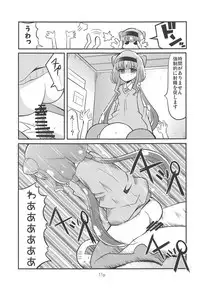 (C94) [Natsumin no Circle (Natsumin)] Ruru o Tsukatte Mita (Hugtto! PreCure)