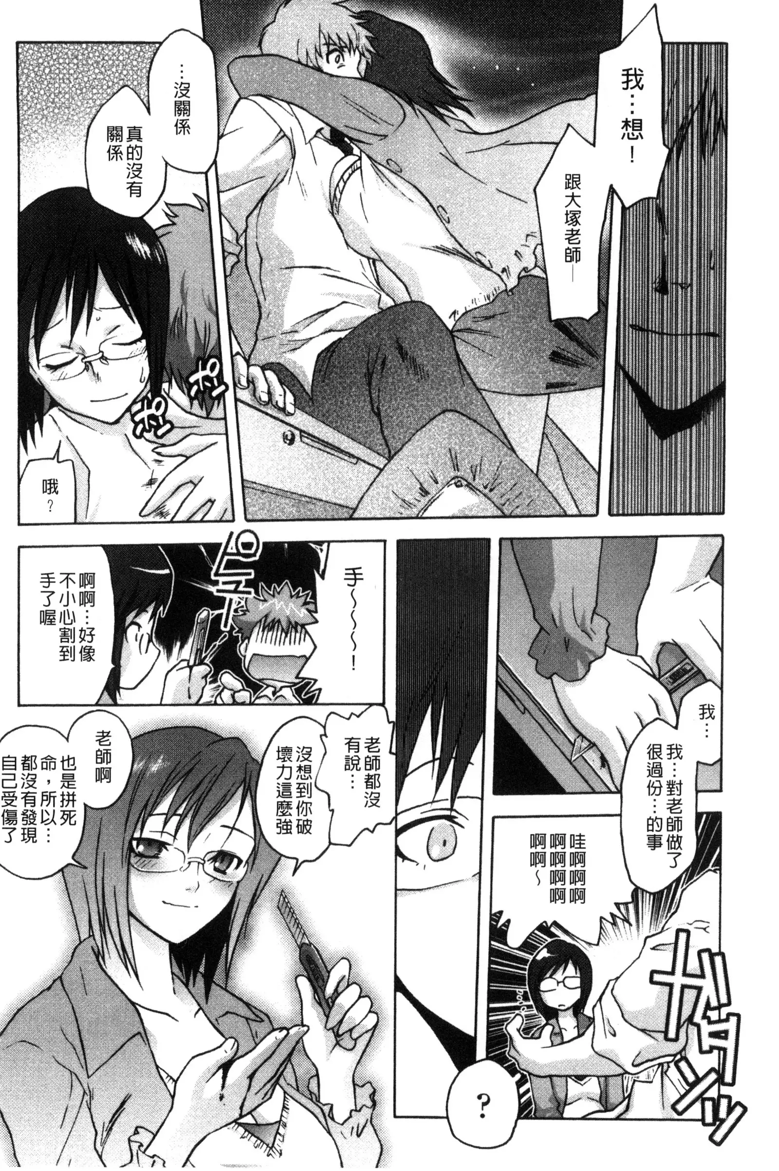 Tsurimesu | 鳳眼淫雌