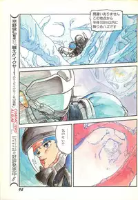 Lemon People 1986-11 Zoukangou Vol. 65 All Color