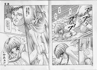 [Urano Mami] Aibu - Kurutta Jikan-