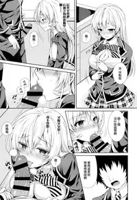 (C86) [Sugar*Berry*Syrup (Kuroe)] Erina-sama wa Ore no Seidorei 2 (Shokugeki no Soma) [Chinese] [空気系☆漢化]