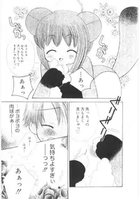 [Chinjao Rohsu] Imouto No Dorei