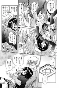 COMIC AUN 2005-11 Vol. 114