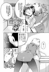 [Awaji Himeji] Anti Real