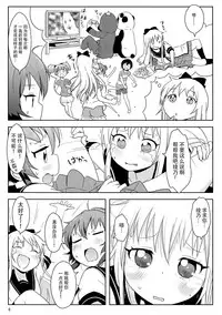 (C88) [wildstyle (9SO)] Ponite-Ribbon★Fantasia (YuruYuri) [Chinese] [脸肿汉化组]