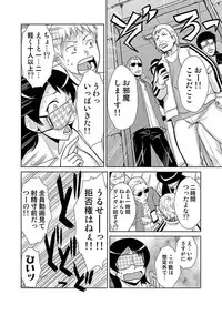 COMIC Situation Play 13 (Digital)