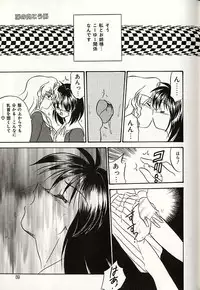 [Okuma Masami] Oshiete Onee-sama