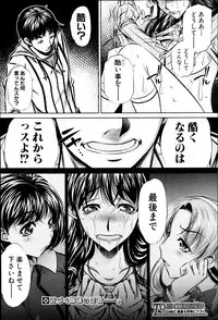 COMIC Shingeki 2014-03