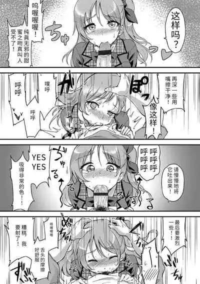 Ai ga Nakute mo Ecchi wa Dekiru! 就算没有爱也是可以做的嘛!