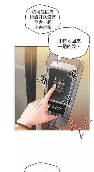 [肉味果實&金文圖]御姐的实战教学 EP.1(正體中文)高畫質版本