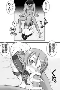 [Raijinkai (Haruki Genia)] Oreimo Binetsu Tyuihou 1 (Ore no Imouto ga Konna ni Kawaii Wake ga Nai) [Digital]