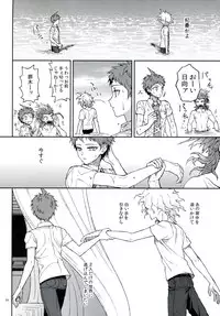 (Gakuen Trial 5) [ZCC (Zakiko)] Nuno no Mukou no Magicant (Super Danganronpa 2)