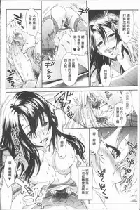 [Hinako Yui] Inyoku Sakari ni Ogorite [Chinese]