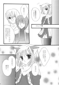 (C72) [Ichigo Milk (Marimo, Tsukune)] Misueru Milk - Mithra and Elvaan Ver. (Final Fantasy XI)