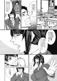 COMIC MUJIN 2012-06