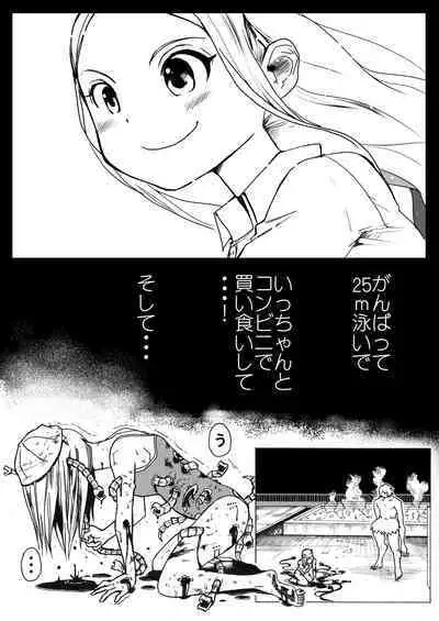 sukusui senshi ryona manga vol.1~11