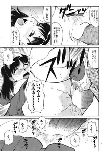 COMIC Purumelo [2008-12] Vol.24